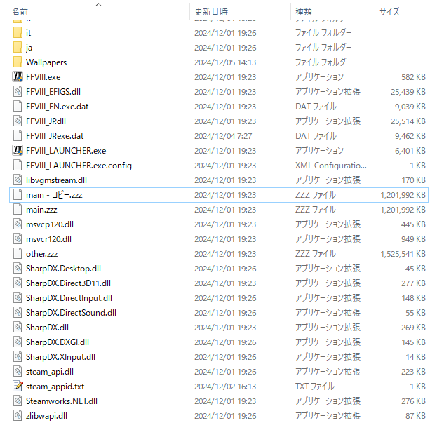 main.zzzのバックアップ